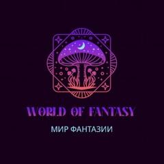 World of Fantasy