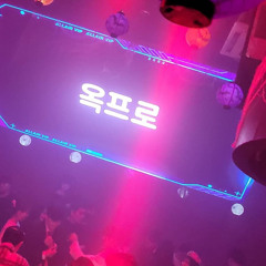 옥프로