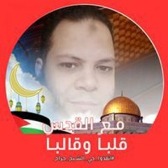 Emad Gomaa