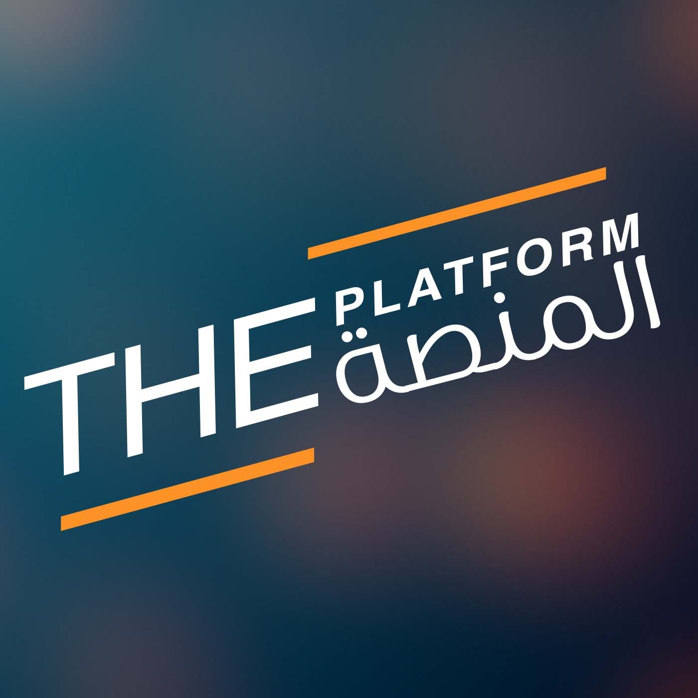 The Platform | المنصة