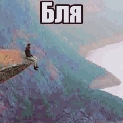 ЗВОНН!!