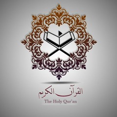 سورة الطور-surah el-tur