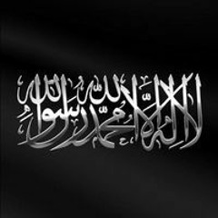 امه الله امه
