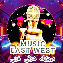 Stream Music East West ميوزيك شرقي غربي music | Listen to songs, albums,  playlists for free on SoundCloud
