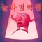 바람