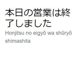 ウッシー