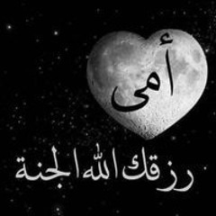 أم إسلام