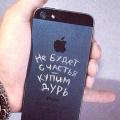 ща не интересно (dekidothatshit)