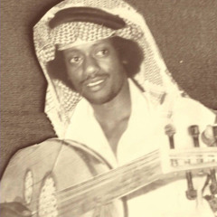 شمـا الفـلاسـي