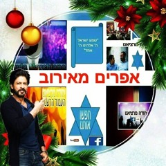 Yehuda Marchiano (אפרים מאירוב)