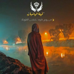 Muhannad Ashraf