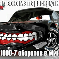 какашка ебарь