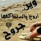 الجمل الجمل