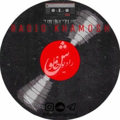 Radio Khamosh | پادکست فارسی