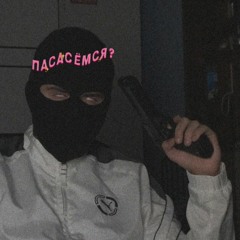 твоя мать в конаве