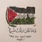 Hanin Elazbawy