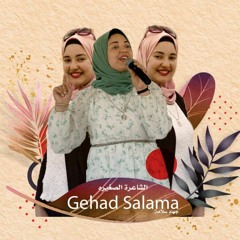 Gehad Salama