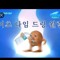 종성