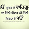 Winder Singh