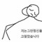 나나나