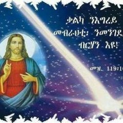 Temesgen Amlakey