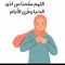 Om Ganah