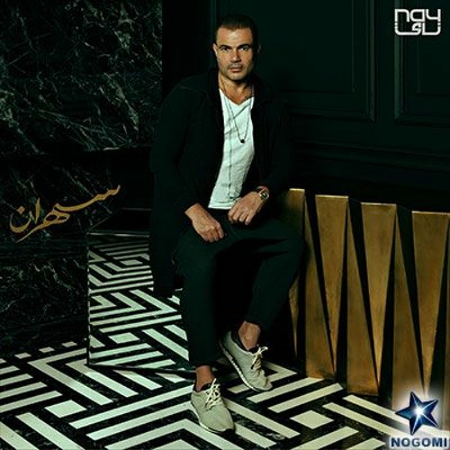 Stream Hussein El-Sayed 2 - Amr Diab Mix 2017 .mp3 by shahd elsyaed mostafa  | Listen online for free on SoundCloud