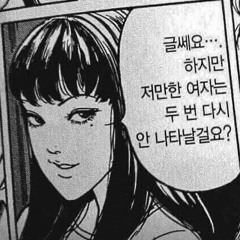 도연