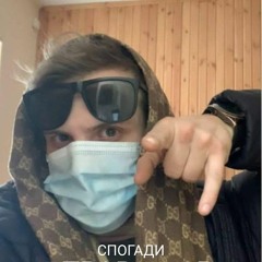 Fendi Trap Diviner