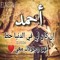 مليش غيرك يارب