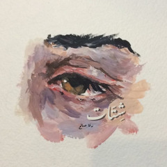 بودكاست شِتات