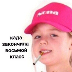 мамик