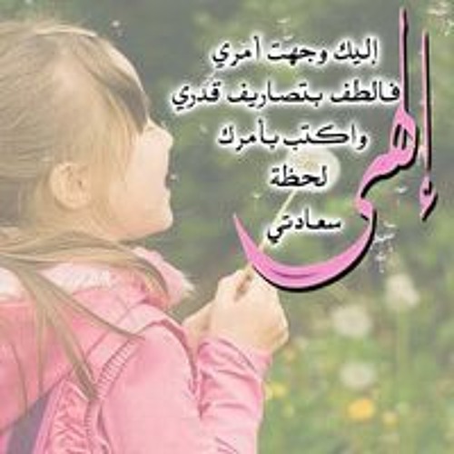 Fatma AhMad AhMad’s avatar