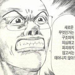 downfallkorea