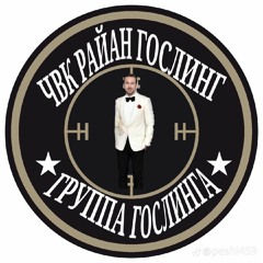 маэстро