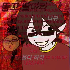 Minopsik
