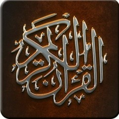 القرآن الكريم ❤❤ Holy Quran