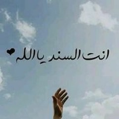 علي الله حكايتي