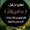 بلال البخيتاب