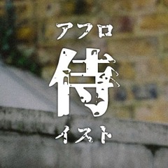 Afrosamuraiist