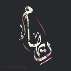 رهام أبوالعز