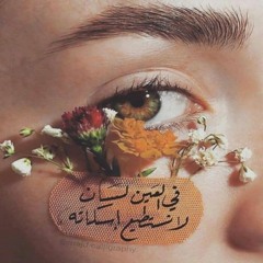 Batool Al Ajarmeh