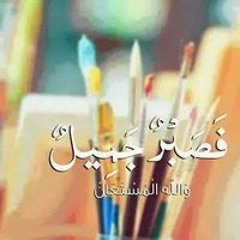 Abd El Baset