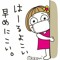 まゆみ  奥