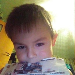 Максим добрый