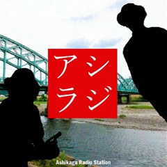Ashikaga Radio Station / アシラジ