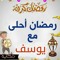 almohands yousef