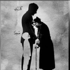 اخوانيات