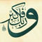أروى
