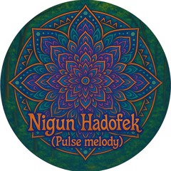 Nigun Hadofek (Pulse melody)
